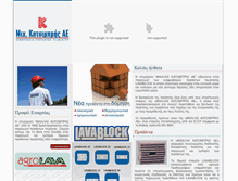 Tablet Screenshot of katsimpris.gr